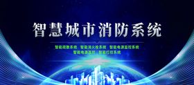名片背景消防系统