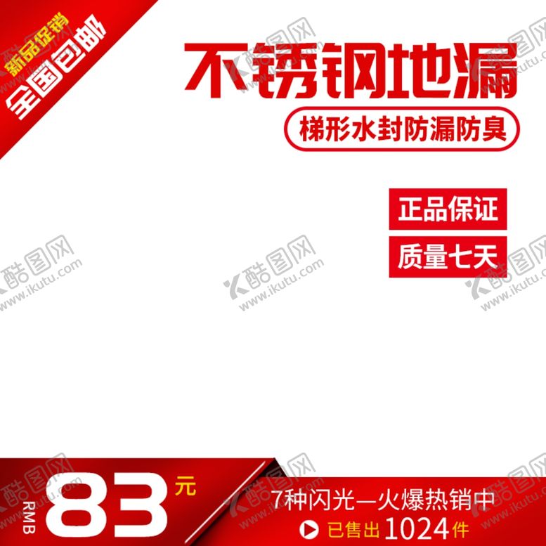 编号：72385610280205102415【酷图网】源文件下载-鼠年海报