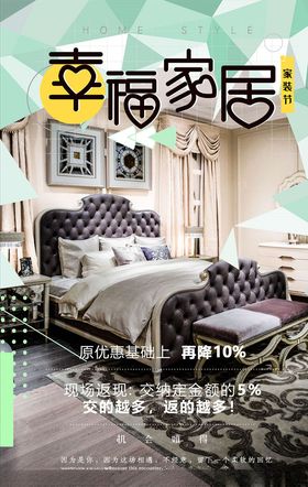 家装海报
