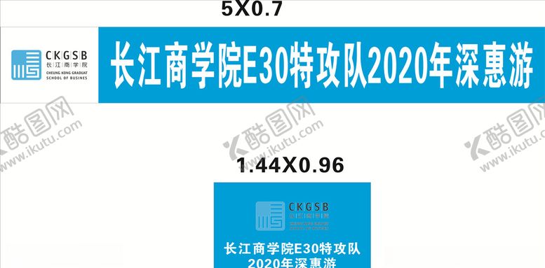 编号：35197504222008178755【酷图网】源文件下载-长江商学院