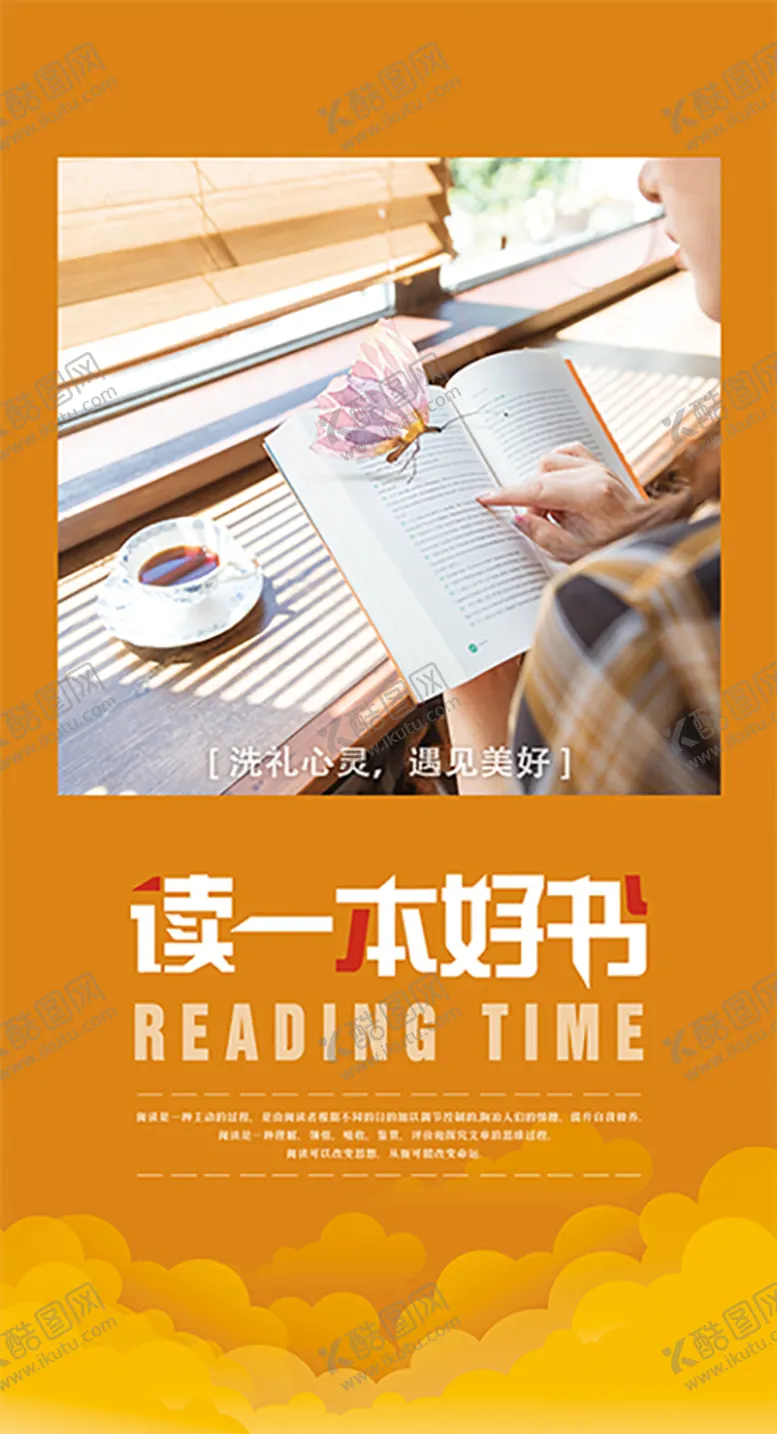 编号：48139209171223161743【酷图网】源文件下载-一本好书
