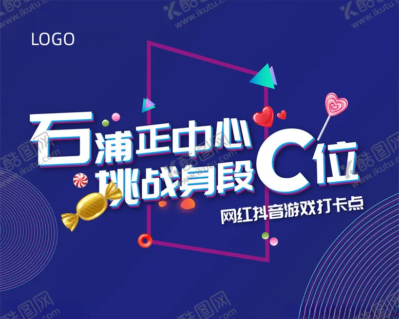 编号：98836807031634229165【酷图网】源文件下载-地产暖场活动背景