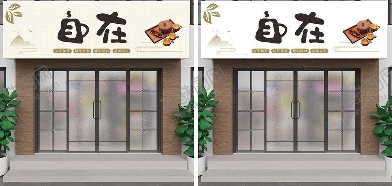 编号：65248302141530121008【酷图网】源文件下载-茶社门头