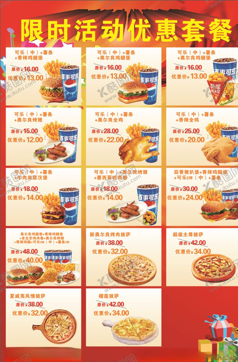 编号：37878211011219069656【酷图网】源文件下载-优惠套餐