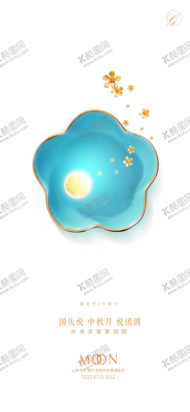 编号：57467710260059049680【酷图网】源文件下载-国庆中秋倒影系列稿