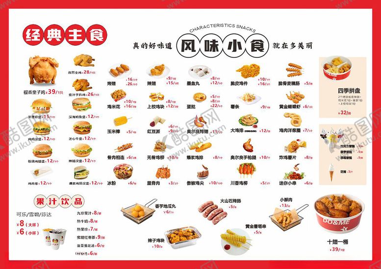 编号：49056904030614053021【酷图网】源文件下载-炸鸡汉堡