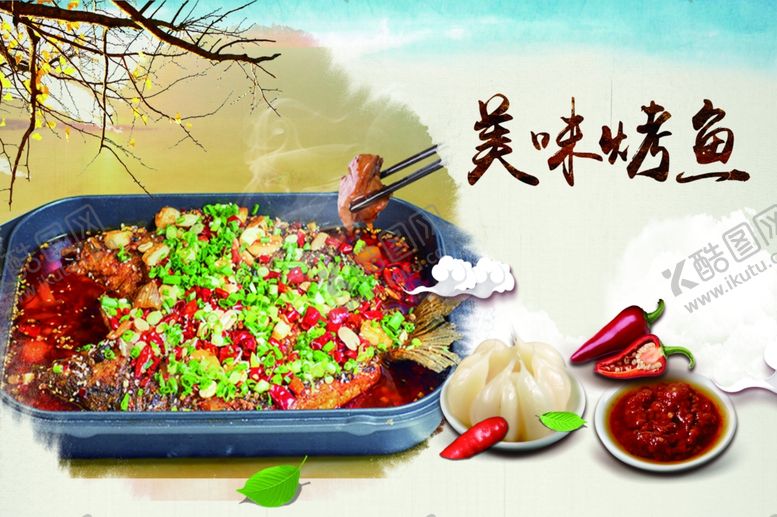 编号：25288709112147562278【酷图网】源文件下载-美味烤鱼