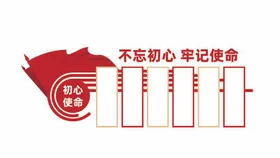 党建文化墙字员活动室员活动中心