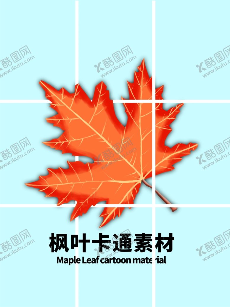 编号：65944010230607535490【酷图网】源文件下载-分层蓝色网格枫叶手绘素材