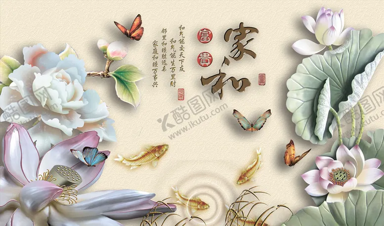 编号：68689203301111279367【酷图网】源文件下载-玉雕荷花家和富贵背景墙