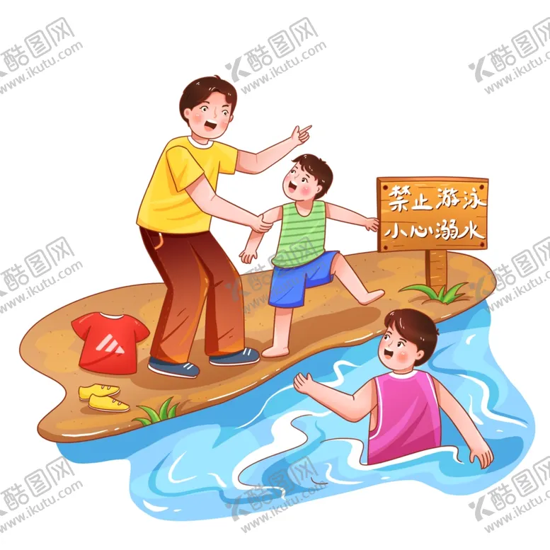 编号：24431502121228047031【酷图网】源文件下载-暑假安全