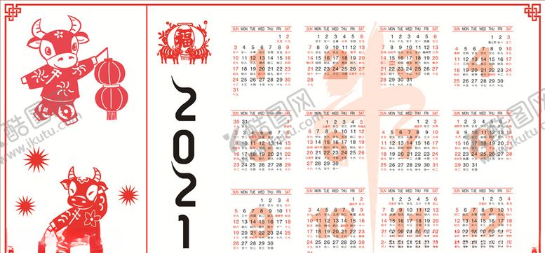 编号：43428109240931169315【酷图网】源文件下载-2021金牛送福牛年