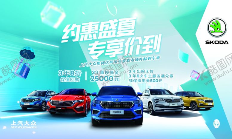 编号：30289811010553137787【酷图网】源文件下载-汽车冰爽背板