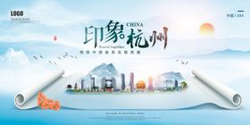 杭州