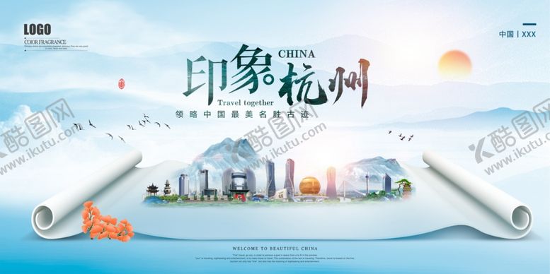 编号：90428204250325064358【酷图网】源文件下载-杭州