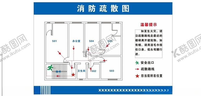 编号：80707601270149303260【酷图网】源文件下载-消防疏散图