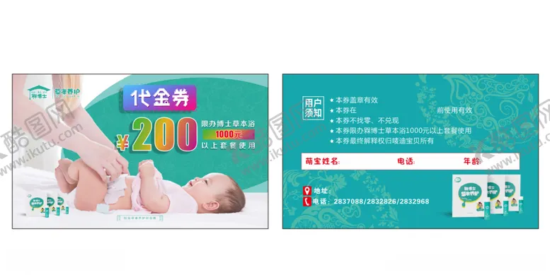 编号：87946803272101375642【酷图网】源文件下载-小儿沐浴