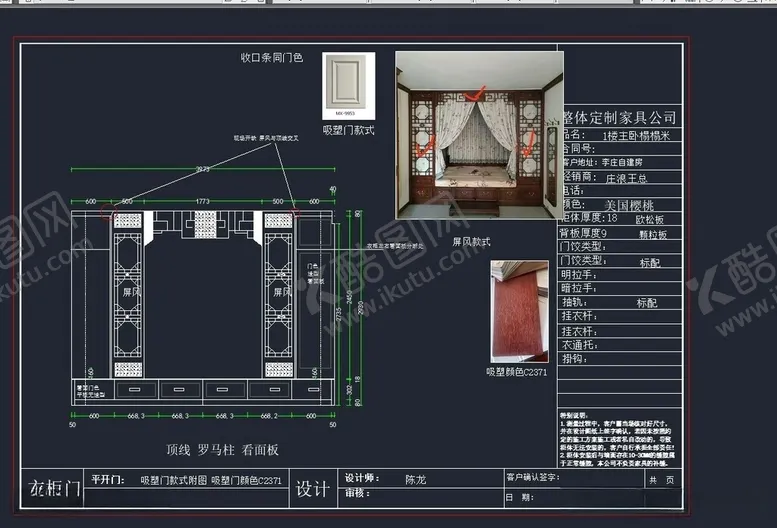 编号：21948806101546585181【酷图网】源文件下载-全屋实木定制
