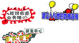 异形手举牌