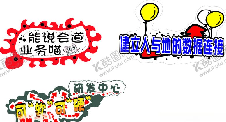 编号：51531007050236549530【酷图网】源文件下载-异形手举牌