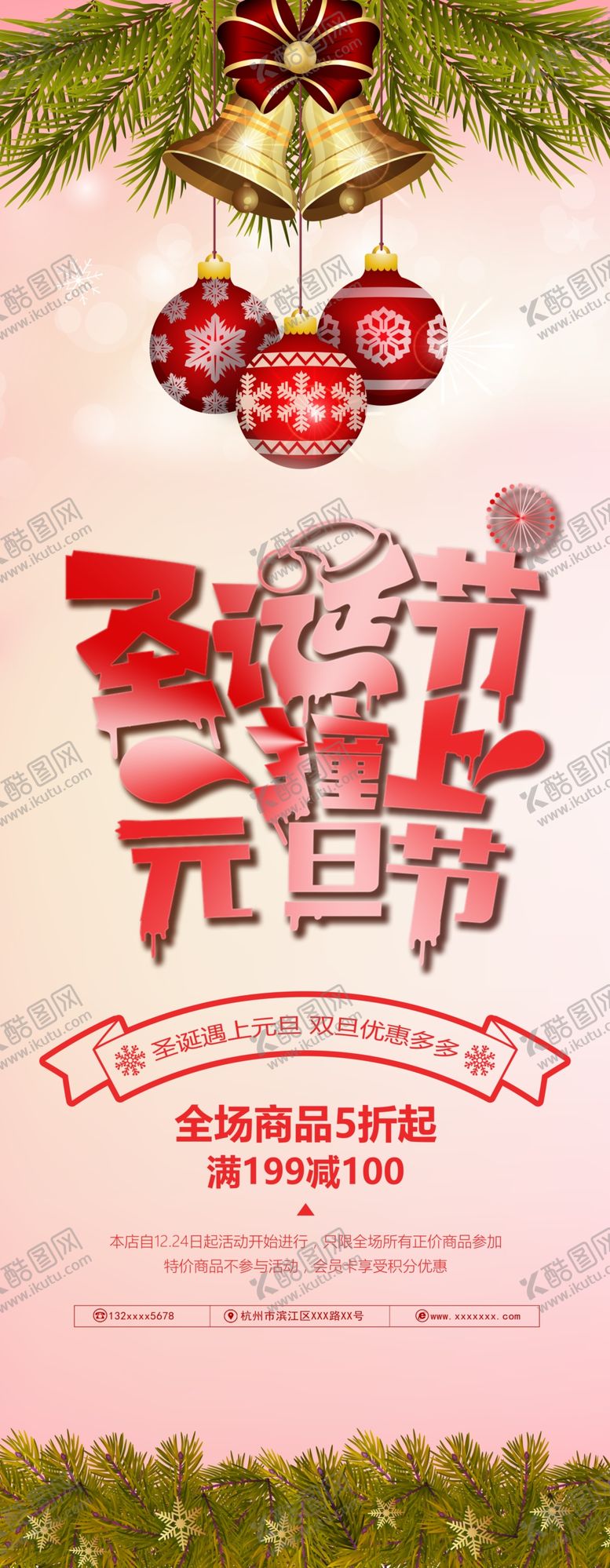 编号：28370404111559534119【酷图网】源文件下载-圣诞节
