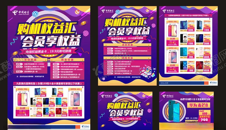 编号：42414903230621093899【酷图网】源文件下载-会员享权益