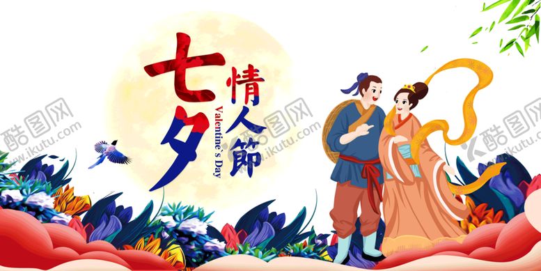 编号：12628110100502172692【酷图网】源文件下载-浪漫素材