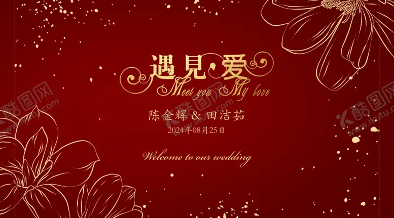 编号：62593002200105046020【酷图网】源文件下载-婚礼留影区