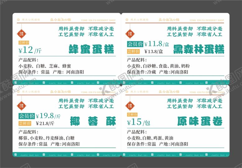 编号：69366611020708173944【酷图网】源文件下载-价格签