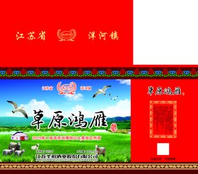 酒包装  平面展开图