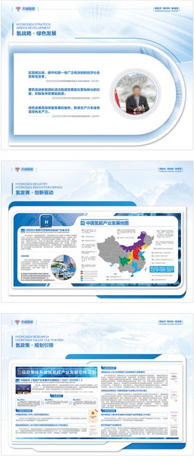能源展厅政策展板