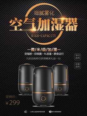 空气加湿器