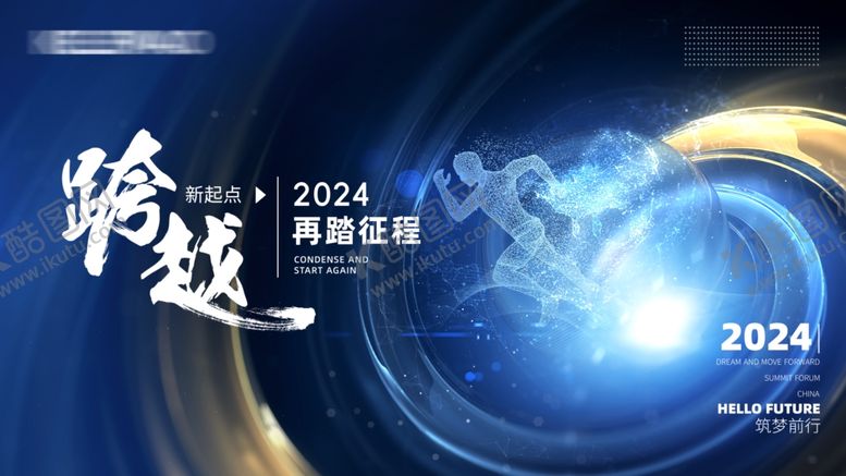 编号：33579401131350221743【酷图网】源文件下载-科技会议