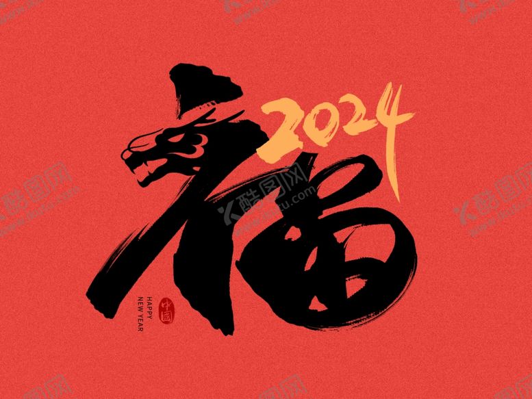 编号：56131512011210234251【酷图网】源文件下载-新年主题