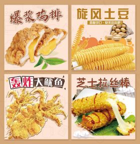 美食甜点炸鸡旋风土豆