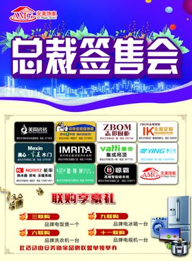 活动爆款DM单页