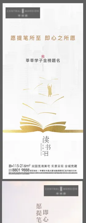读书日海报