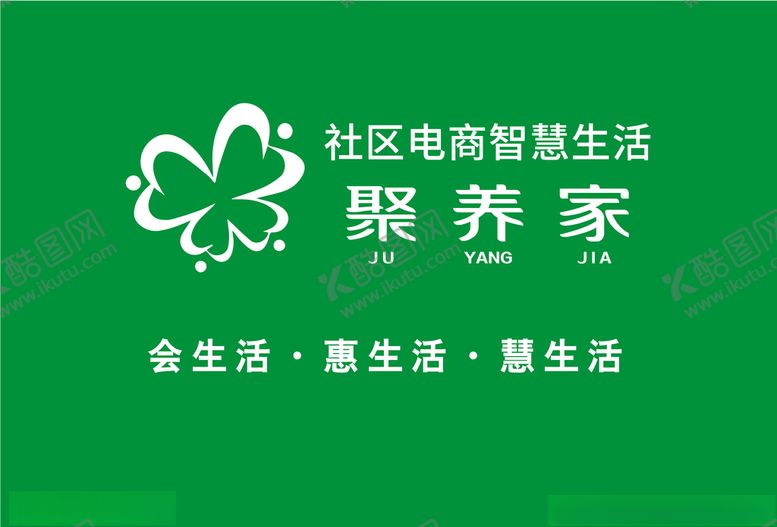 编号：34555209260730475504【酷图网】源文件下载-聚养家logo