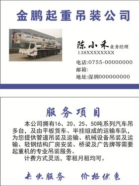 起重吊装风险告知牌