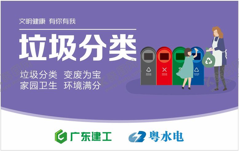 编号：38760901251304211868【酷图网】源文件下载-公益围挡
