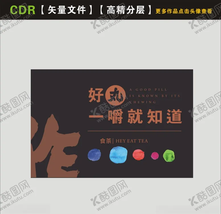 编号：17847106231808491559【酷图网】源文件下载-奶茶店海报