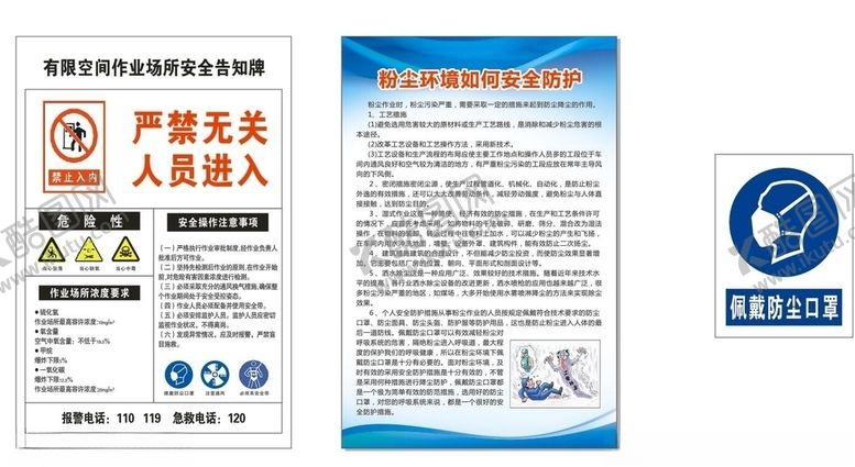 编号：33319810250847544725【酷图网】源文件下载-告知牌