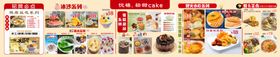 多样美食图标集合展示蛋糕豆花
