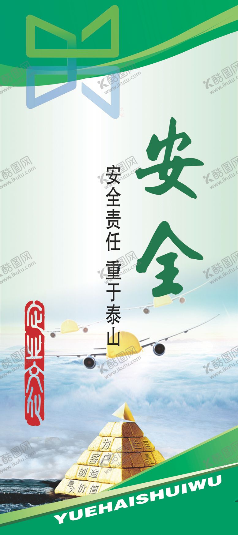 编号：84913909202229019885【酷图网】源文件下载-企业文化标语