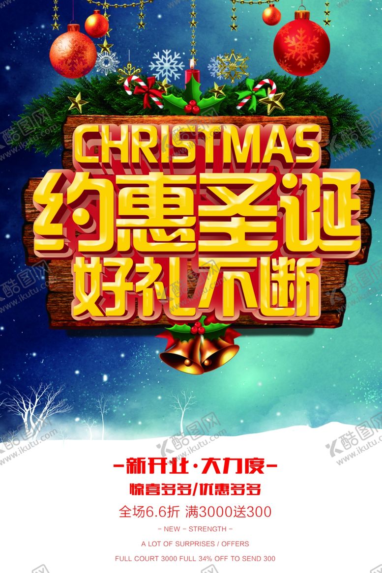 编号：27422709200951264037【酷图网】源文件下载-圣诞节