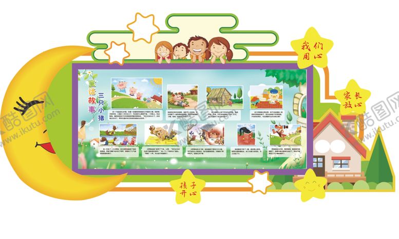 编号：78290904280558268227【酷图网】源文件下载-童话故事