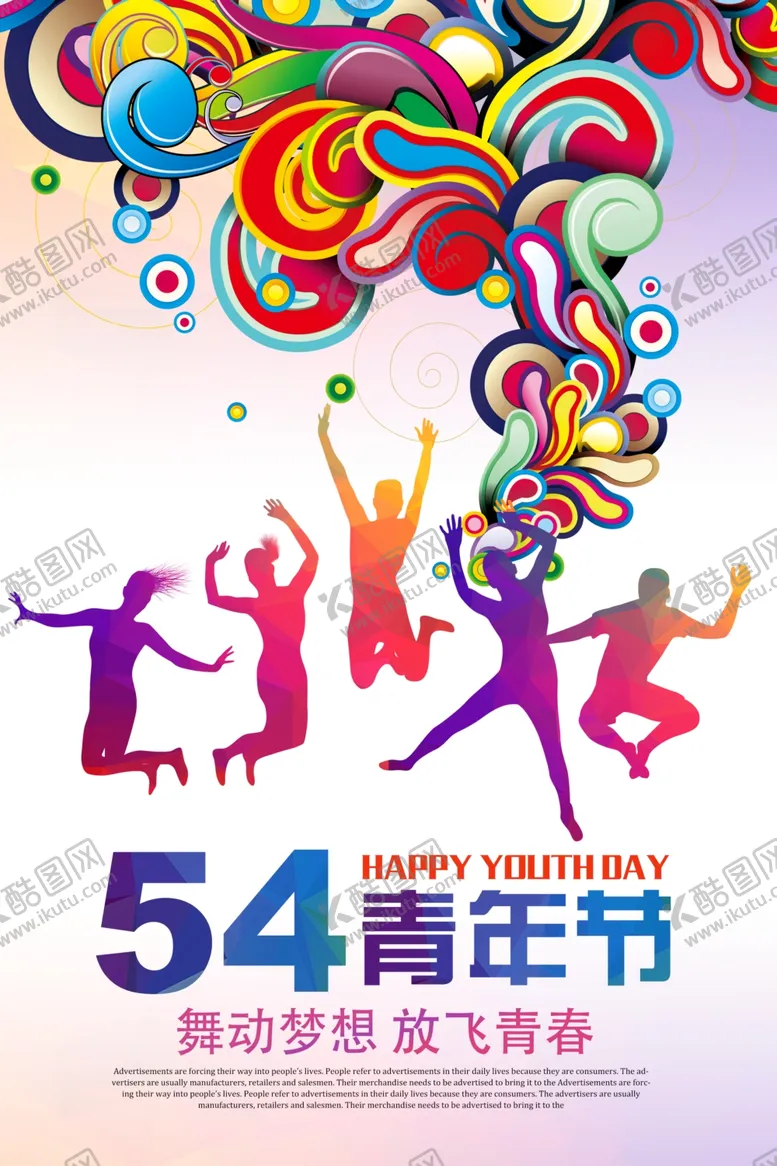 编号：96822406160001219582【酷图网】源文件下载-时尚创意54青年节海报设计