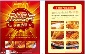 招聘宣传单宣传单招聘图片