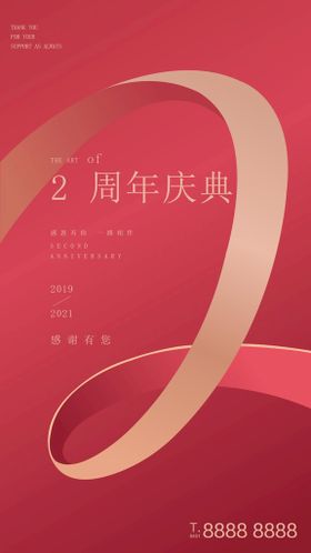  周年数字设计  