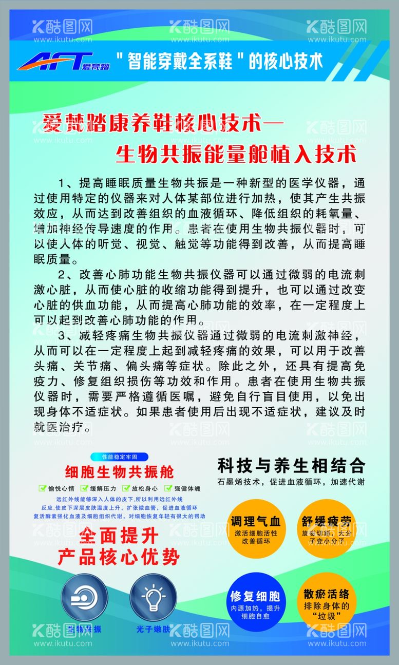 编号：29512911290243424780【酷图网】源文件下载-智能鞋海报喷绘布灯箱